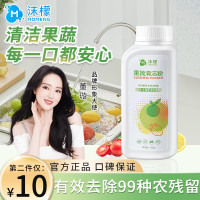 沫檬-果蔬清洁粉400mlMMA23-6*1