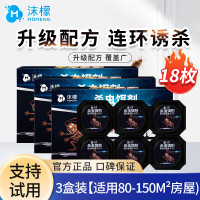 沫檬-杀虫饵剂6枚_盒(盒装蓝色)MMH7-7*1