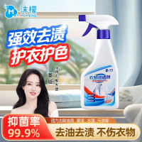 沫檬-渗透剂衣领净300mlMMD13-4*1