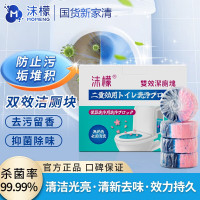 沫檬-双效洁厕块MMA7-4*1