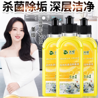 沫檬-洗衣机清洁除菌液(柠檬200ml)MMA28-2*1