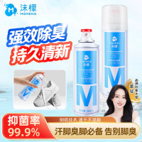 沫檬-鞋靴祛味净化喷雾260mlMMG4-4*1