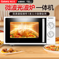格兰仕(Galanz)微波炉烤箱一体机 光波炉 20L-Z700T2DP1B2