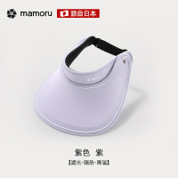 Mamoru冰丝空顶帽芋灰紫