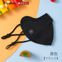 Mamoru儿童-立体无痕-护眼角-防晒口罩黑色4573504538714-1