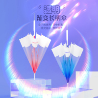 Mamoru长柄渐变透明伞(颜色随机发货)