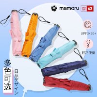 Mamoru三折超轻碳纤铅笔伞(颜色随机发货)