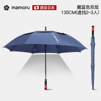 Mamoru长柄高尔夫伞750双层自动(颜色随机发货)