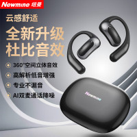 纽曼 LY56 降噪开放式蓝牙耳机LY56