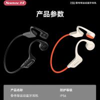 纽曼H86 骨传导无线蓝牙耳机 H86