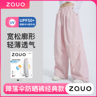 zauo降落伞防晒裤经典款颜色随机ZA.KZ.01.24.X2.00011