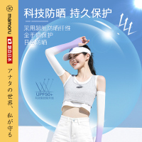 Mamoru针织冰袖渐变色(颜色随机发货)