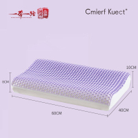 Cmierf Kuect TPE乳胶枕 CK-JF11108