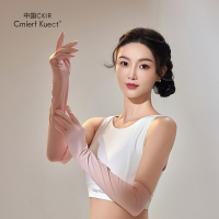 Cmierf Kuect冰丝防晒袖套 CK-3C03