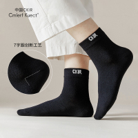 Cmierf Kuect-简约纯色运动休闲袜子男款(5双装)CK-WZ5343-18