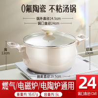 三四钢(SSGP)汤锅煲汤煮粥炖锅陶瓷不粘家用大肚锅电磁炉燃气专用24cm