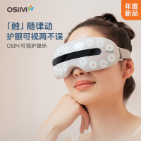 傲胜(OSIM)护眼乐Lite 眼部按摩器OS-724B