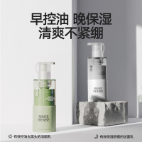 理然男士控油补水洗面奶组合氨基酸去黑头油皮保湿洁面乳100g*2瓶