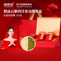 [福东海]铁皮石斛西洋参双拼礼盒100克盒FDH01012213