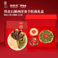[福东海]铁皮石斛西洋参羊肚菌三拼礼盒235克FDH01012229
