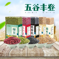 今粮道 五谷丰登2.25kg(礼盒款)