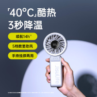 几素新款 手持风扇颜色随机-Handheld Fan Life7 (3600mAh)