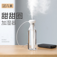 几素甜甜圈加湿器(升级版-不可拆分版)(不带瓶)-JT06-R