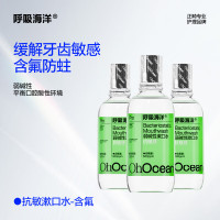 呼吸海洋弱碱性抗敏感漱口水含氟防蛀500ml*3海洋薄荷 绿