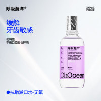呼吸海洋弱碱性抗敏感漱口水温和无氟500ml海洋薄荷 粉