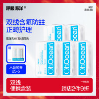 呼吸海洋含氟双线牙线棒薄荷味50支*5盒