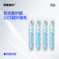 呼吸海洋云感护龈花瓣小头软毛牙刷6900根软毛4支