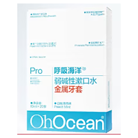 呼吸海洋正畸金属牙套专用漱口水20条装白桃口味
