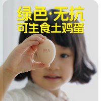 蛋鲜森绿色无抗可生食土鸡蛋 30枚/1200g
