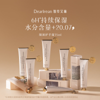 Dear Irean独特艾琳凝润护手霜35ml-A(香味随机发货)