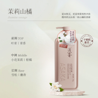 浅香(包销款)净透美肌沐浴液茉莉山橘香750g