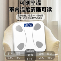 古菲斯-体脂秤GFTZ-8018