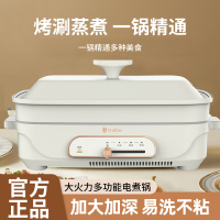 古菲斯多功能电煮锅GFZG-21B2