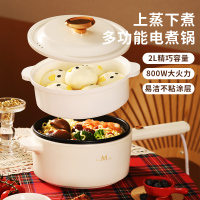 英麦斯厨具艾乐伊多功能电煮锅Y2232ZHG