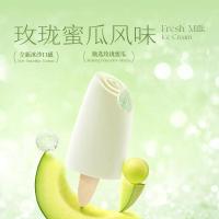 认养一头牛A2鲜牛乳冰爽系列玫珑蜜瓜味冰淇淋10支-Z6199
