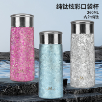 英麦斯厨具纯钛炫彩口袋杯颜色随机Y2510KDB