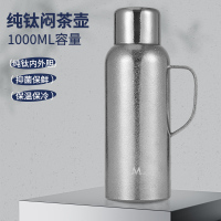 英麦斯厨具纯钛闷茶壶YMS2409-1