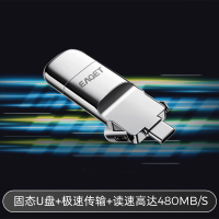忆捷(EAGET)极速固态U盘 Type-C双接口 读速高达530MB/s 手机固态优盘HS-C02-128G