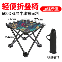 路悠悠露营小马扎ZC0763