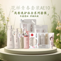 浅香 花样青春套装 AE10