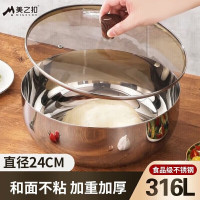 美之扣不锈钢和面盆 带盖(24cm)bxgp20