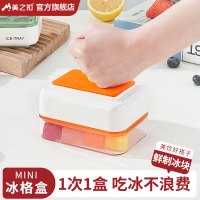 美之扣迷你优雅冰格(颜色随机发货)