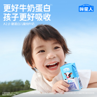 认养一头牛125柳叶哞星人A2儿童纯10入-2提-110102001517