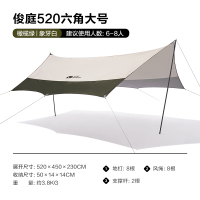 牧高笛(MOBIGARDEN)俊庭涤纶天幕440蝶形六角大号款 NX20661014(颜色随机)