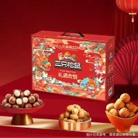 三只松鼠-礼遇欢悦-坚果零食 礼盒1920g