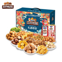 三只松鼠-礼遇尊荣-坚果零食 礼盒2230g